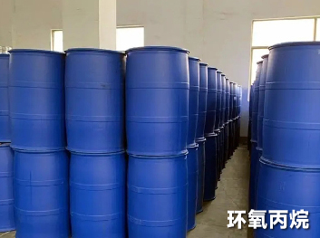 环氧丙烷
